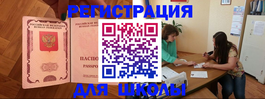 временная регистрация купить в Медногорске
