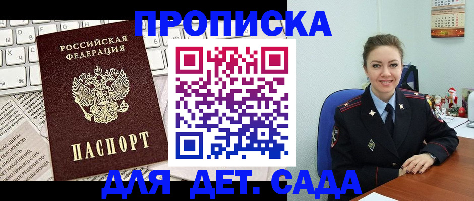 временная регистрация гарантия в Медногорске
