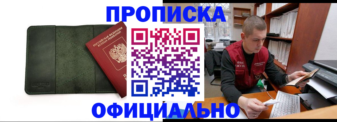 прописка для военкомата в Медногорске